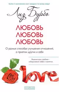 Любовь любовь любовь: О разных способах улучшения