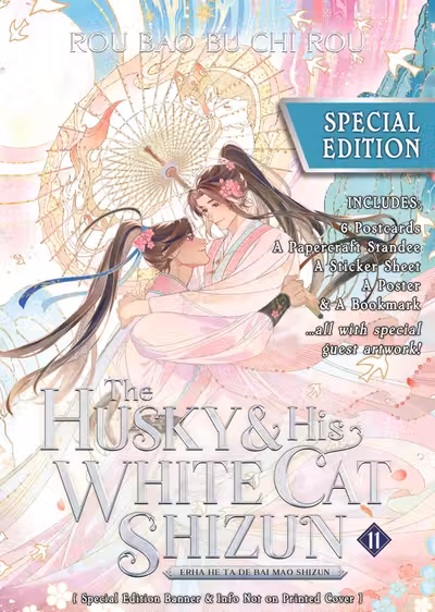 The Husky and His White Cat Shizun: Erha He Ta De Bai Mao Shizun (Novel) - Volume 11 (Special Edition)
