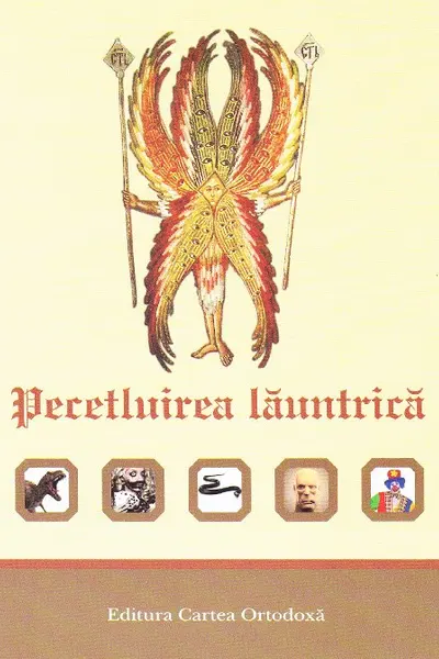 Pecetluirea lăuntrică