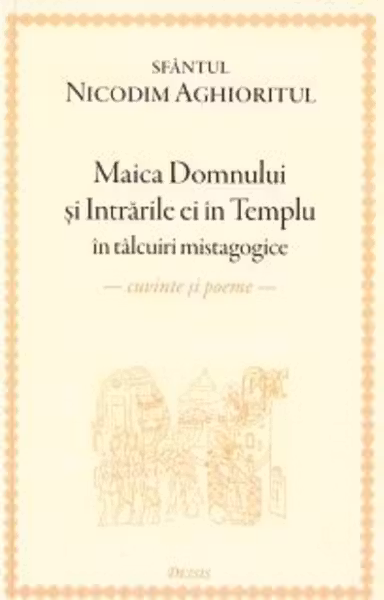 Maica Domnului si intrarile ei in Templu in talcuiri mistagogice