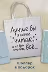 Комплект Книги (Лекарство от меланхолии Маленький принц. Романы и Шопер Лучше бы я сейчас читал...)