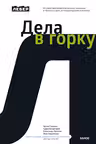 Лебер. Дела в горку. История производителя детских площадок: от бизнеса с нуля до международной компании