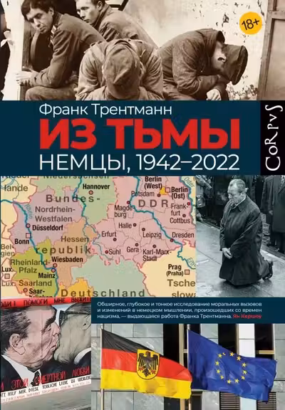 Из тьмы