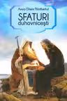 Sfaturi duhovnicești