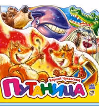 Любимые стихи (мини): Путаница