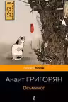 Осьминог