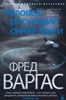 Человек, рисующий синие круги