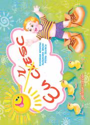 Eu cresc
