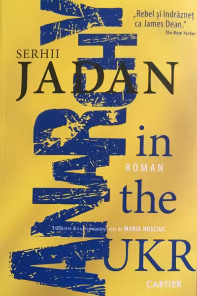 Anarchy in the UKR. Roman
