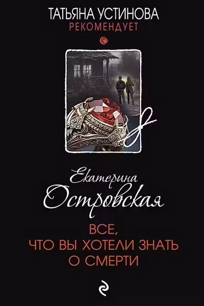 Все что вы хотели знать о смерти