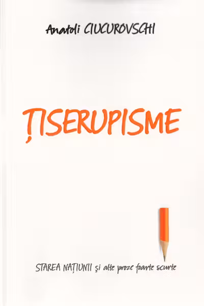 Tiserupisme