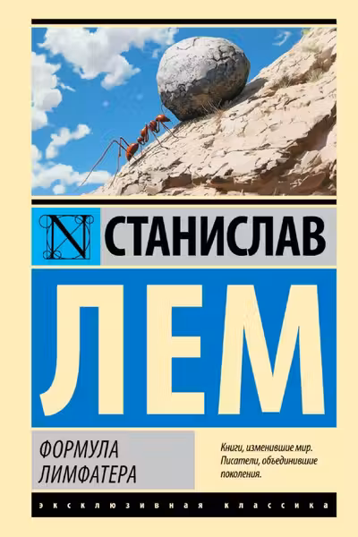 Формула Лимфатера