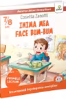 Inima mea face bum-bum