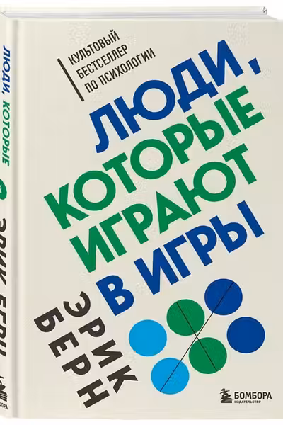 Люди которые играют в игры