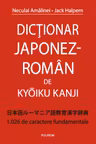 Dictionar japonez-roman