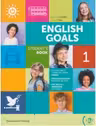 English goals 1 - Student s book, level pre-A1, A1