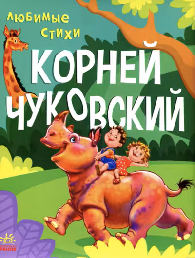 Золотая коллекция: Любимые стихи