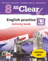 All clear english practice Activity book l 2 lectia de engleza (clasa a viii-a)