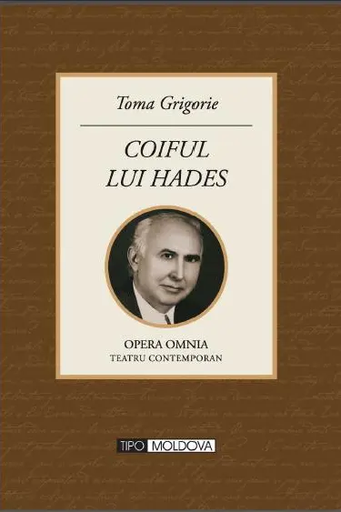 Coiful lui Hades