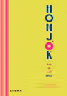 HONJOK. ARTA DE A TRAI SINGUR.