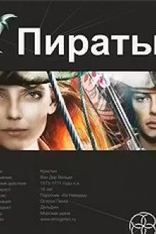 Пираты. Книга 2. Остров Паука