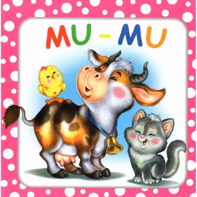 BULINELE VESELE. Mu-mu. "BIBLION"