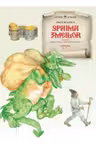 Spaima zmeilor