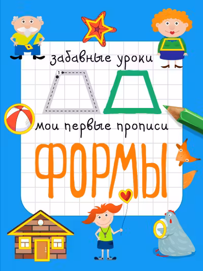 Формы