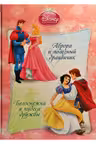 Disney Princesy Avrora i poleznyj drakonchik