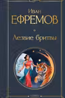Лезвие бритвы