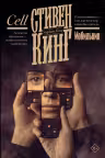 Мобильник