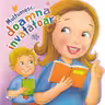 Multumesc, doamna invatatoare!