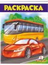Раскраска А4 Автобус