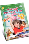 Agenda educatorului (RU)