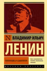 Революция и социализм