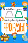 Формы
