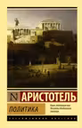 Политика