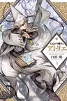 Witch Hat Atelier 3