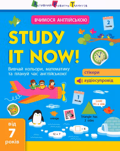 Study it now (35)
