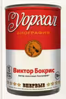 Уорхол: биография (красная)