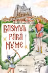 Basmul fara nume