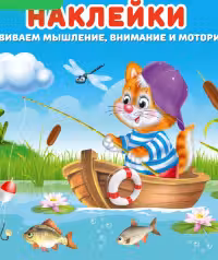 Фламинго. Котёнок