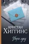 Убери луну
