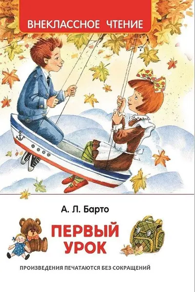 Стихи для детей