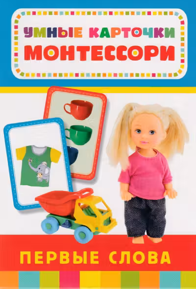 Первые слова 0+