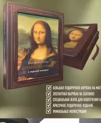 Лучшие картины в мировой истории