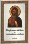 Rugaciunea lui Iisus in spiritualitatea ortodoxa