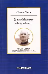 Și privighetoarea cântă, cântă...