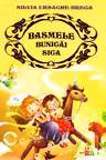 Basmele bunicai Sica.