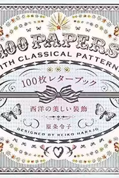100 Papers with Classical Patterns